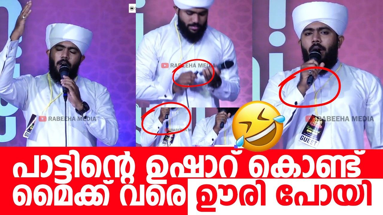 സമദ് സഖാഫി | URDU NAA'T SHARIF | SAMAD SAQAFI KUZHIPPURAM