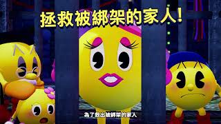Pac-Man World: Re-PAC video 1