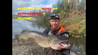 Рыбалка В Якутии Летом Новые Видео Рыбалка В Якутии Летом Новые Видео