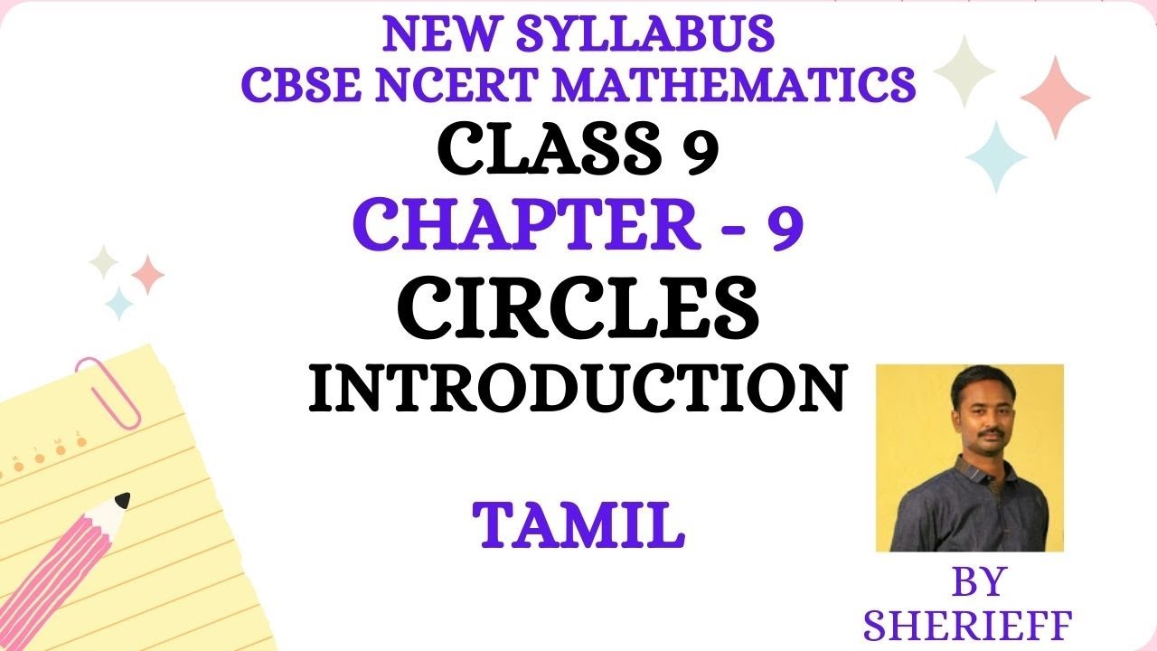 CLASS 9 MATHS CHAPTER 9 CIRCLES - INTRODUCTION CBSE NCERT NEW SYLLABUS.