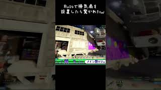 Rustで換気扇設置っ！