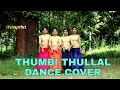 Thumbi Thullal Cobra Dance Cover By Team Bharatha
