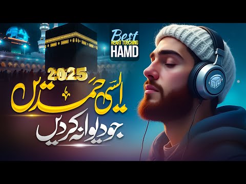 🌟 2025 Best Hamd & Naat Collection By Merciful Nasheeds - Best Hamd e Bari & Naat Sharif - HD 🎶