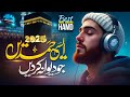2025 Best Hamd Naat Collection By Merciful Nasheeds Best Hamd E Bari Naat Sharif HD