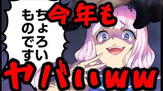 【CHUNITHM】今年もぶっ飛んでる！？エイプリルフールのウニ公式が面白い！！