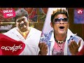 Duniya Vijay Rangayana Raghu Hilarious Comedy Jackson Kannada SUN NXT