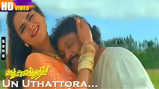 Download lagu Un Uthattora Sevappe  | Panchalankurichi Movie Songs | Hariharan, Anuradha Sriram | Prabu Hit Songs mp3