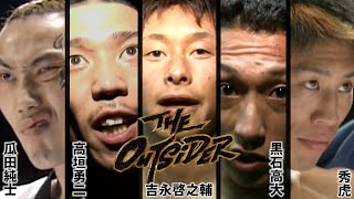 Download lagu 【THE OUTSIDER】全国の不良たちが集まる狂喜の祭典アウトサイダー開幕 mp3 Download lagu 【THE OUTSIDER】全国の不良たちが集まる狂喜の祭典アウトサイダー開幕 mp3