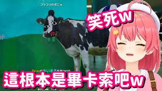 變色龍中的畢卡索是你!? 這個畫法 根本沒有躲起來的意思吧w【Hololive中文精華】【櫻巫女】