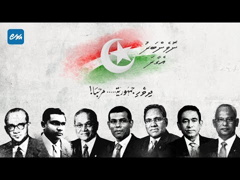 Dhivehi jumhooree verikamuge dhigu dhathuru