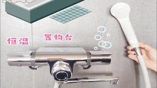 KVK定量浴缸龙头，爱泡澡的你们，真的选对了！