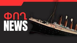 ՓՈՂ NEWS. ԱՊՐԻԼԻ 20, 2026 Թ․