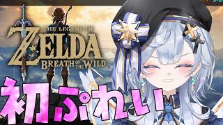 【ゼルダの伝説 ブレワイ/#12】今度こそ最後の英傑助けに行きたい！初プレイ！【Vtuber/ゲーム実況/エクレールBヴェール/ブレスオブザワイルド】