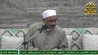 99 د. أيمن الحجار، معرفة الإسناد العالي والنازل (تدريب الراوي) (ساحة الدح)
