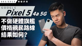 [問題] pixel 4a5g 智慧充電