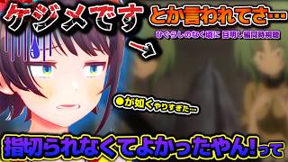 爪で済んでよかったね！？とあるゲームやりすぎたせいでひぐらしの考察に支障が出て危機感を覚えるスバルちゃん！【ホロライブ切り抜き動画】