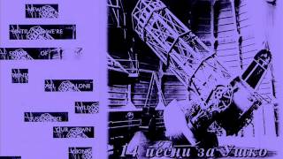 Cyborg - Kerosene [Big Black cover]