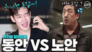 나는 동안일까, 노안일까?