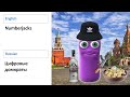 Numberjacks In Different Languages Meme