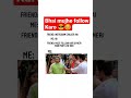 Bhai Mujhe Instagram Pe Follow Kar Lo Funny Memes Funnyvideo