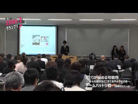 大阪経済大学　ゼミ大会　服部（経済学部）ゼミナール