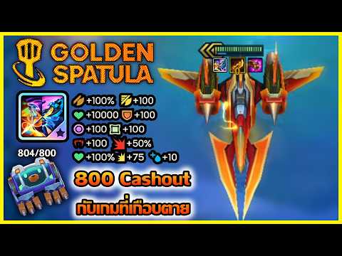 Anima 800แต้ม สามารถทำให้ทุกตัวกลายเป็น 5บาท 3ดาวได้!!! : Golden Spatula