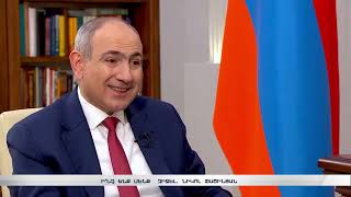 Ի՞նչ ենք մենք զիջել. Նիկոլ Փաշինյան