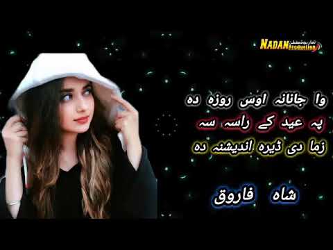 WA JANA OS ROZA DA SHAH FAROOQ Song