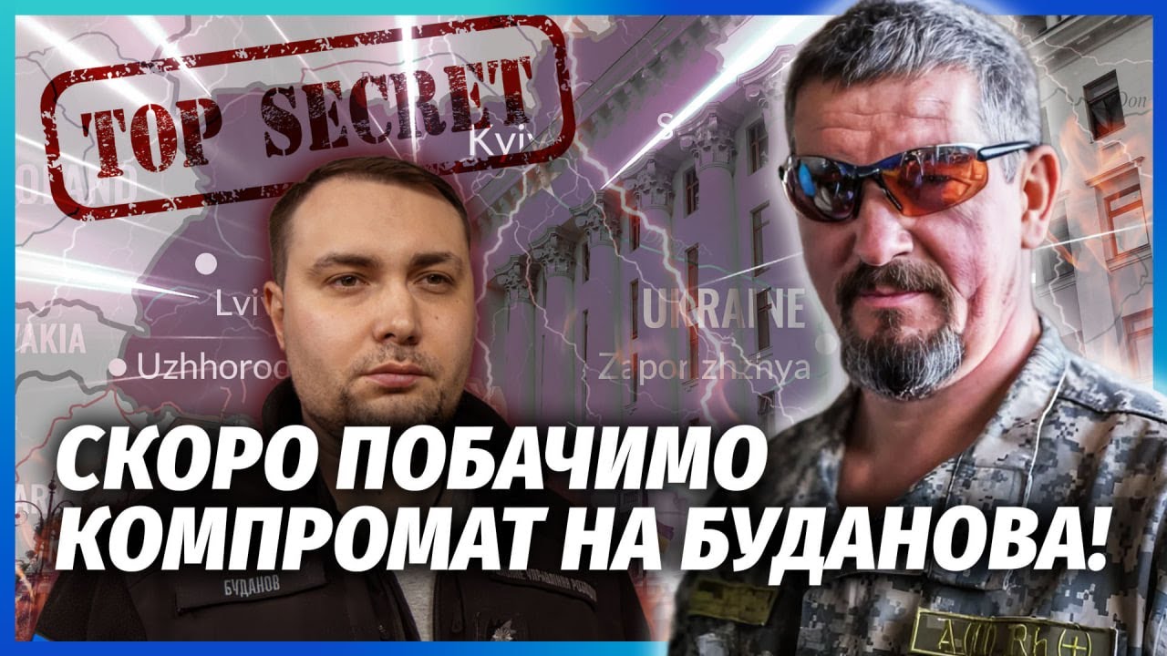 🔴АРТІ ГРІН: МАЛЮК ПОСЛАВ ЗЕЛЕНСЬКОГО з наказом! Причина звільнення ЗДИВУЄ В