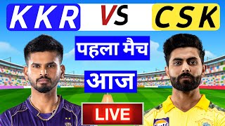 🌏 live :  KKR vs CSK IPL 2022 1ST IPL MATCH LIVE SCORE : KKR vs CSK 1st ipl Live match score