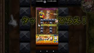 #モンスト #チェンソーマンコラボ 　　　　強スンギ