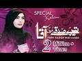 Hasbi Rabbi Tere Sadqe Main Aqa Yashfeen Ajmal Shaikh New Kalam 2021 Ramzan Special