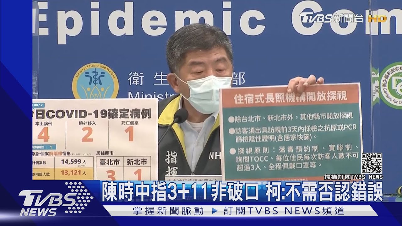 雙北市長駁陳時中!柯:不需否認錯誤 侯:阻絕境外有破口