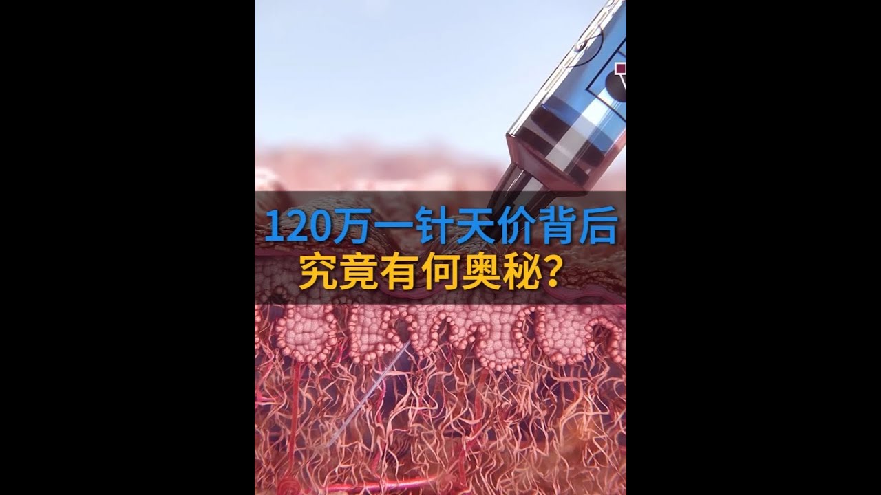 120萬一針天價背后究竟有何奧秘？帶你看CAR-T的工作原理