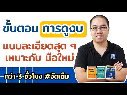 ขั้นตอน