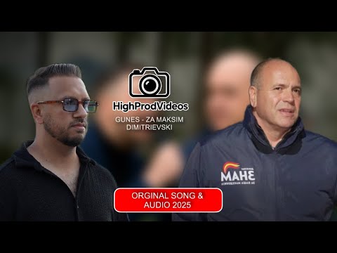 GUNES ZA MAKSIM DIMITRIEVSKI (Official Audio 2025)