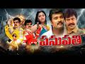 Pasupathi Full Movie HD Vivek Super Hit Comedy Ranjith Sindhu Tolani Latest Telugu Movies