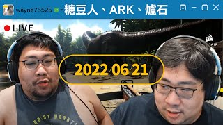 [實況] 國動 ARK 