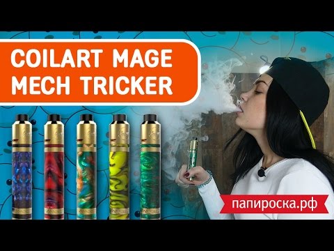 CoilART MAGE MECH TRICKER - Resin edition (механический мод + обслуживаемый атомайзер) - видео 1