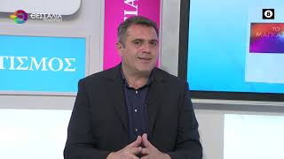 ΚΩΣΤΑΣ ΤΕΛΙΟΣ 11 04 2025