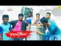 Electrician ඉලෙක්ට්‍රිෂියන් Vini Productions