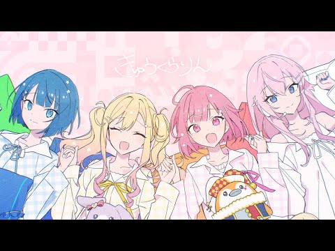 【エイプリルフールver.】きゅうくらりん / HopeHope♡Heart