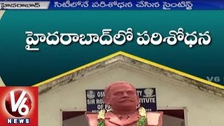 Special Story on Nobel Winner Sir Ronald Ross | Ronald Ross Institute of Parasitology | V6 News