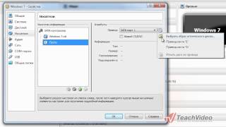 Установка Windows 7 на VirtualBox