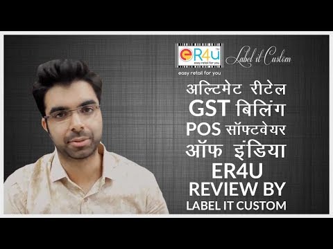 er4u review — Label It Custom