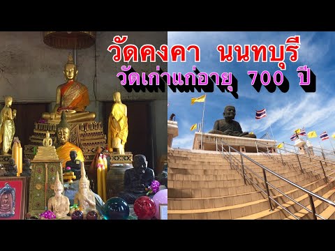 วัดคงคา