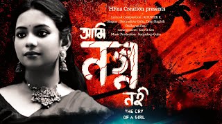 Ami Nogno Noi song artwork