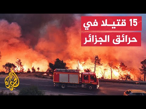 حرائق بولاية البويرة في الجزائر