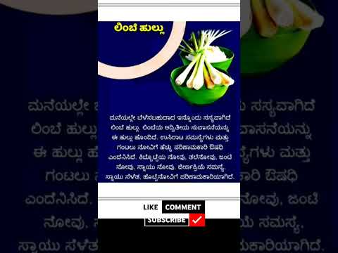 ಹೆಲ್ತ್ ಟಿಪ್ಸ್ ಆರೋಗ್ಯವೇ ಭಾಗ್ಯ quotes #youtubeshorts