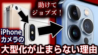 助けてジョブズ！iPhoneカメラの出っ張りが止まらない理由！！【iPhone14Pro】